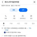 계수나무안마원 이미지