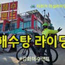 강화해수랜드 이미지