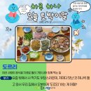 도르리 - 광진구 천호대로109길 7 | 도르리