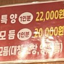 부산양곱창3호 이미지