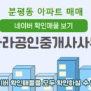 신나라부동산공인중개사사무소 네이버블로그
