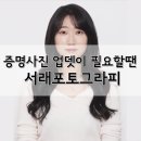 서래포토그라피