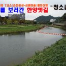 남도삼백리길(7코스) 이미지