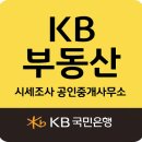 항동KB부동산공인중개사사무소 이미지