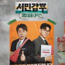 서민족발 이미지