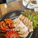 굿족발보쌈 | 서산 점심특선맛집 가성비 좋은 서산보쌈족발 내돈내산 후기