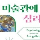 심리학으로 만나는 나 이미지