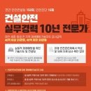 안전명장지도사사무소 이미지