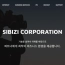 (주)십이지