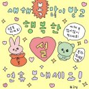 2월은요