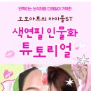 수채화로 표현하는 나만의 감성 이미지