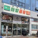 해방곱창순천신대점