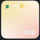 은니 입덕 40일 다 되간댜!!!!!!!! 이미지