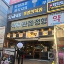 아이토리아 | 철산역맛집 뭉텅 고깃집, 주먹구이부터 두부한모 청국장까지 가족외식 후기