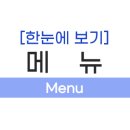 망경횟집