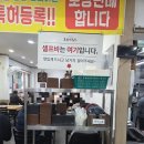 동화가든원조짬순 | 이번 강릉 여행에서 드디어 먹어 본 동화 가든 원조 짬순 후기