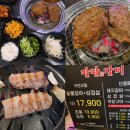 팔팔갈비두정 이미지