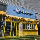 빽다방 광주상무메가점