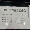 목화 스크린골프 이미지