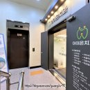 아이온치과의원 이미지