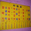 소문난껍데기