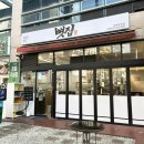 고인돌 사거리 | 창원 상남동 24시 맛집 중독성 높은 매운 뼈찜 맛있는 뼛집