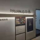 (주)미원 | 대구 경락 달서구 더에스테틱수미원 윤곽관리 후기