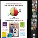 [창의력 강사 이동조 작가 특강] &#39;오래가는 강사의 창의적 발상법&#39; 후기