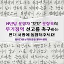 'N번방 갓갓' 문형욱 무기징역 #가보자고 (2일 남음) 이미지