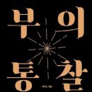 청림독서실 | 복직 2개월차 후기(향후계획+생각싸지르기)