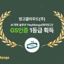 망고시스템 이미지