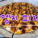 모두의피자 이미지