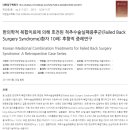 경희365한의원 이미지