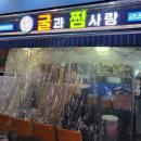 대가전통죽전문점 이미지