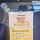 광산 | 경제와 함께하는 &#39;상생 광산장터&#39; 솔직후기 참여부스