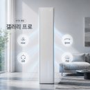 AF90H17D24SRS 309만 원 프로 차이와 설치비 확인