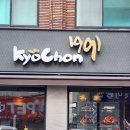 치맥이땡기네 이미지