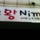 바삭바삭튀김집 이미지