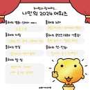 시영세탁소 | 6학년이 왤케 커