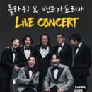 플라워 콘서트 이미지