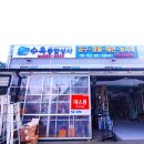 당진종합상사 이미지