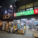 동방레저스포츠
