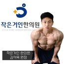 신 한의원 네이버블로그