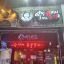 역전할머니맥주 하남2호점 | 광주 하남2지구 맛집/ 광주술집/ 역전할머니 맥주 / 역전할머니