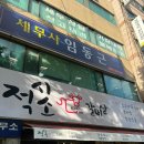적시소갈비살