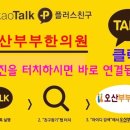 오산부부한의원 이미지