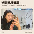 세븐일레븐 울산달동코아루점 | 울산 달동 LED 속눈썹 연장 잘하는곳 뷰티인사이드 만족 후기