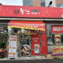 불스떡볶이 이미지