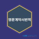 가나번역사무소