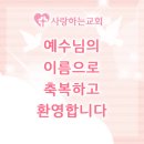 군포시 당동 용호2로51길에서 새가족으로 등록하셨습니다. 이미지